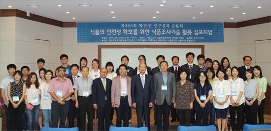 식품 안전성 확보 위한 식품조사기술 활용