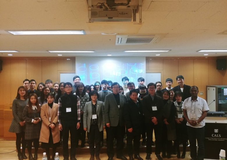 식육과학 4.0 심포지엄