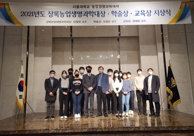 학술상 수상
