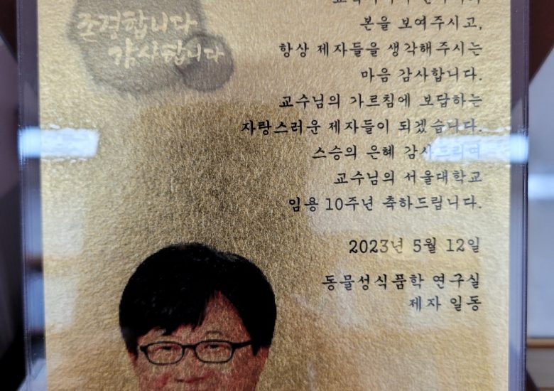 5월 12일 졸업생, 재학생 10주년 기념행사