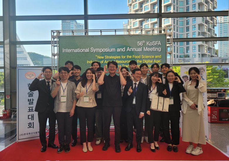 2024 한국축산식품학회 국제학술대회