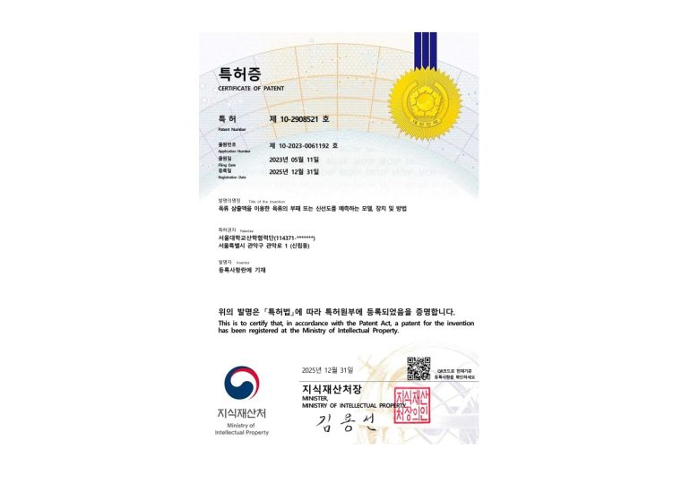 육류 삼출액을 이용한 육류의 부패 또는 신선도를 예측하는 모델, 장치 및 방법